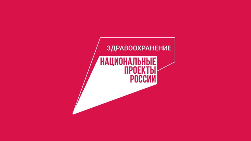 В Междуреченске можно пройти бесплатную диспансеризацию благодаря нацпроекту «Здравоохранение»