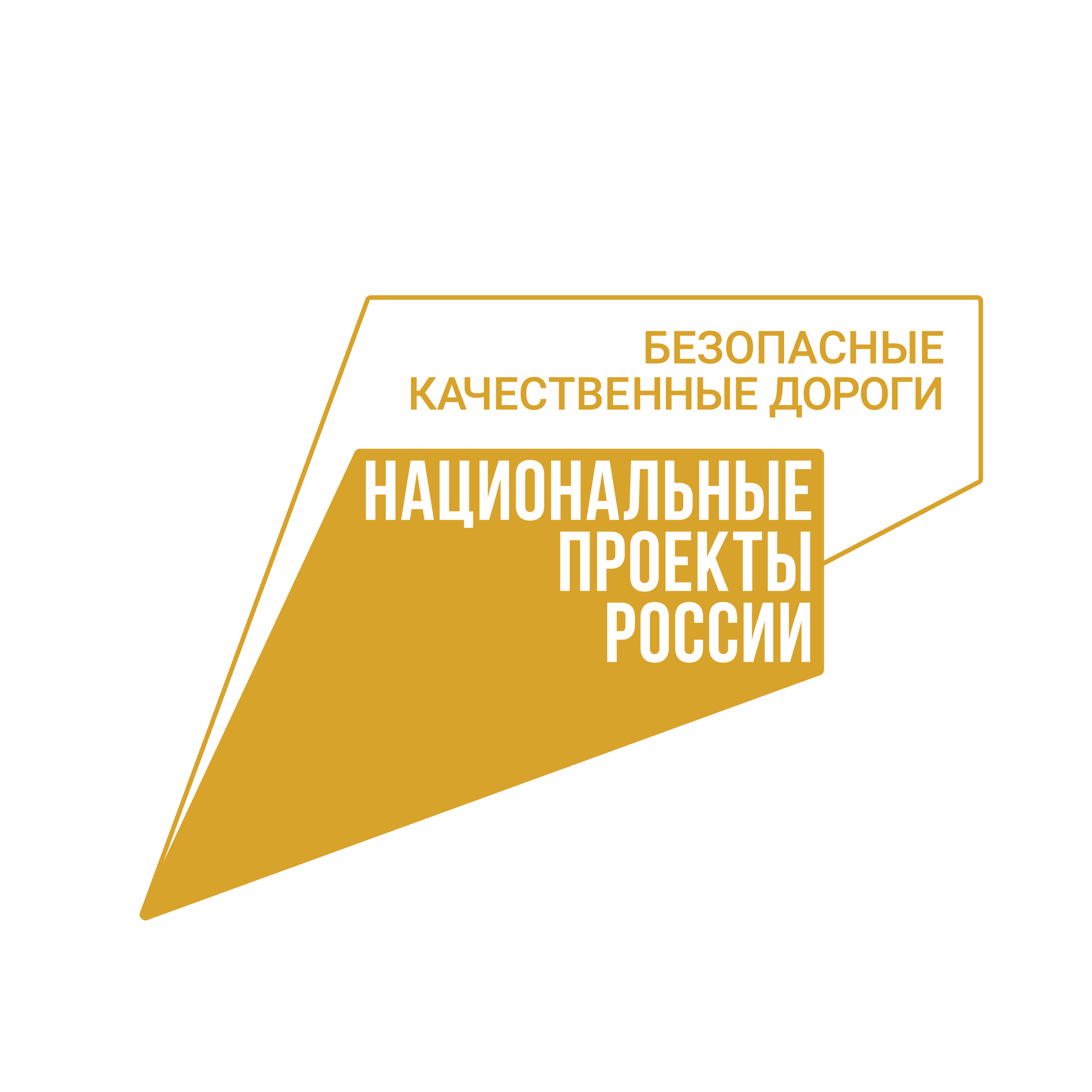 Качество отремонтированных дорог в Кузбассе оценили общественные контролеры