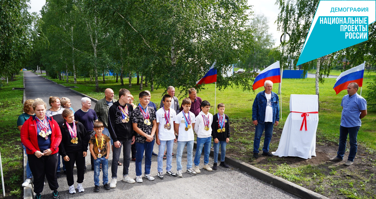 В Юрге на "Аллее спорта" установили табличку с цитатой президента В.В. Путина