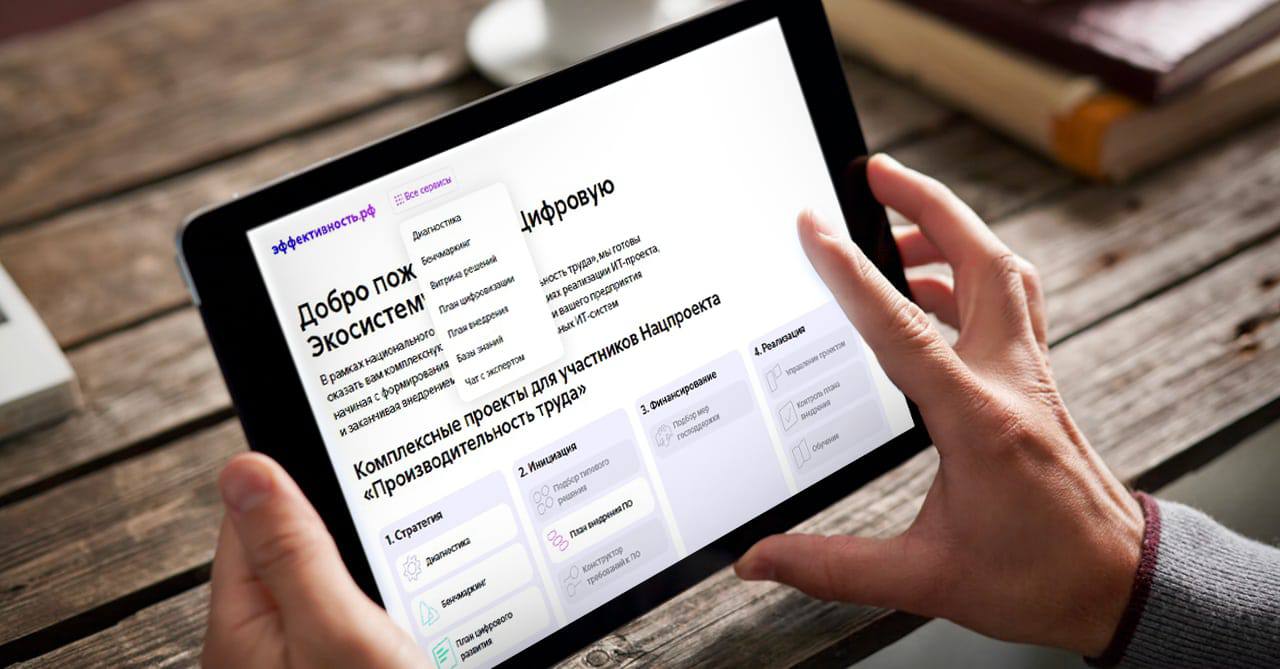 Предприятия КуZбасса смогут повысить уровень цифровизации благодаря новой платформе нацпроекта «Производительность труда»