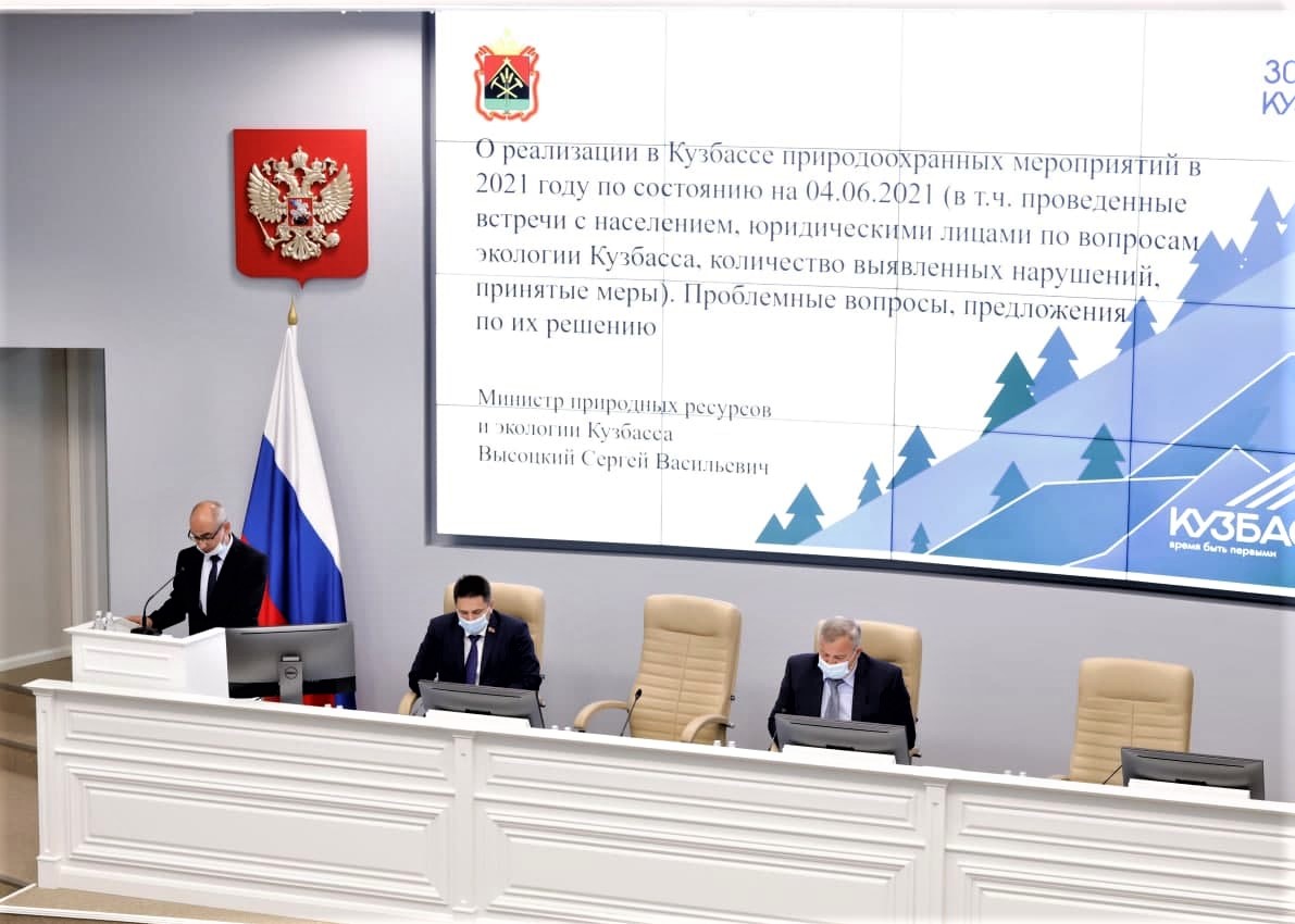 Замечания общественников экологического совета учтут в разработке программы для включения Кемерова в федеральный проект «Чистый воздух»