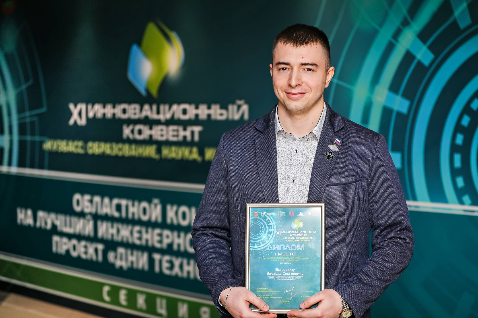 Проект угольной компании «Кузбассразрезуголь» (индустриальный партнёр НОЦ «Кузбасс») стал лучшим в областном конкурсе «Дни технологий»