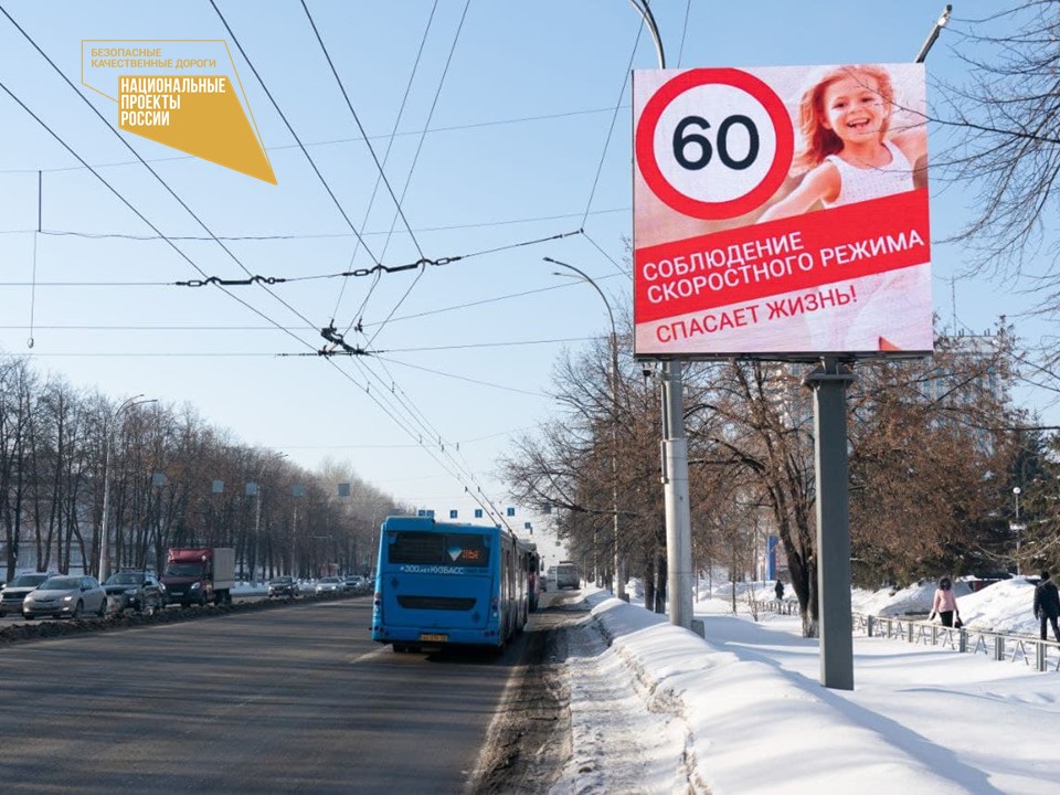 В 2022 году в Кемерове по дорожному нацпроекту будут внедрены новые подсистемы ИТС