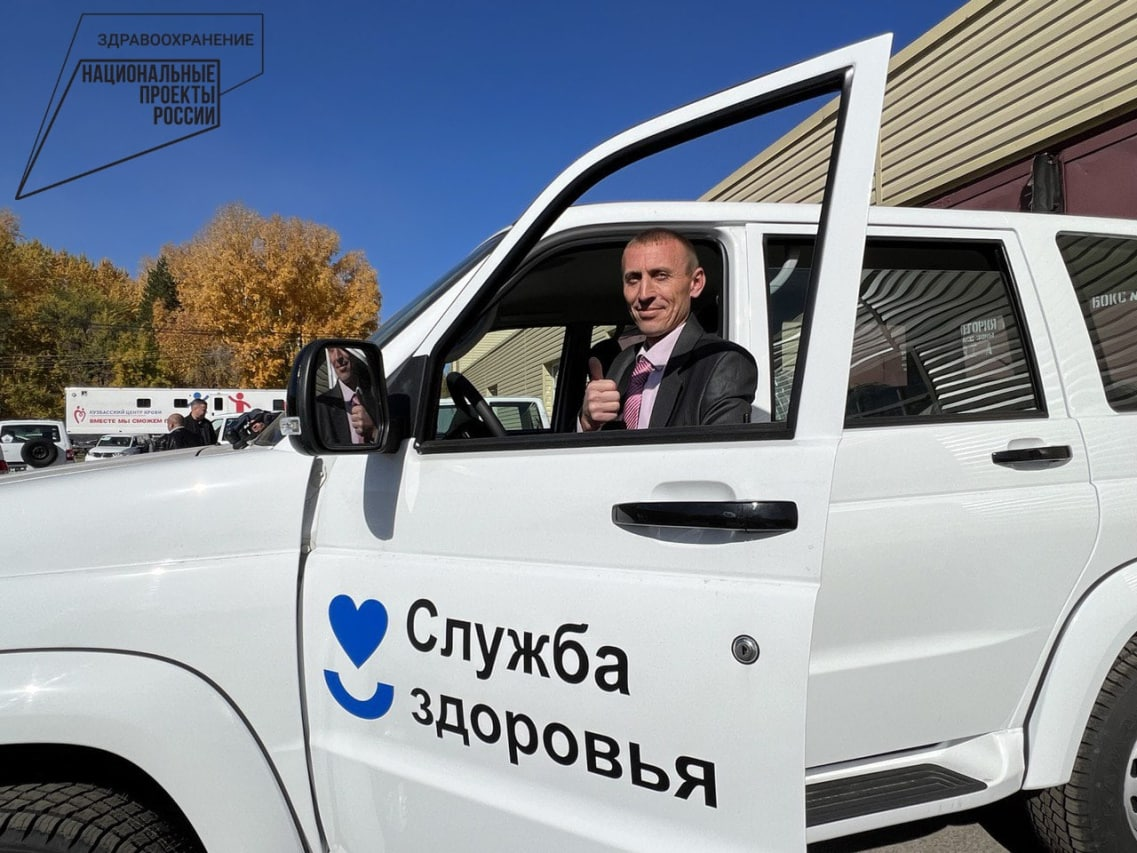 В КуZбассе обновляется автопарк медицинских организаций