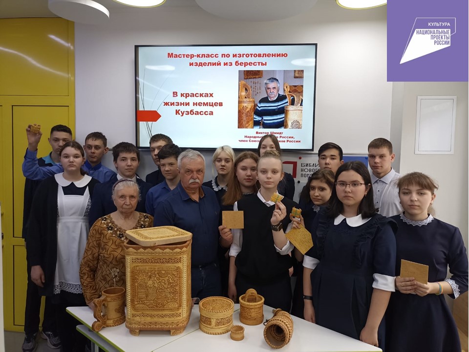 День немецкой культуры «В красках жизни немцев Кузбасса»
