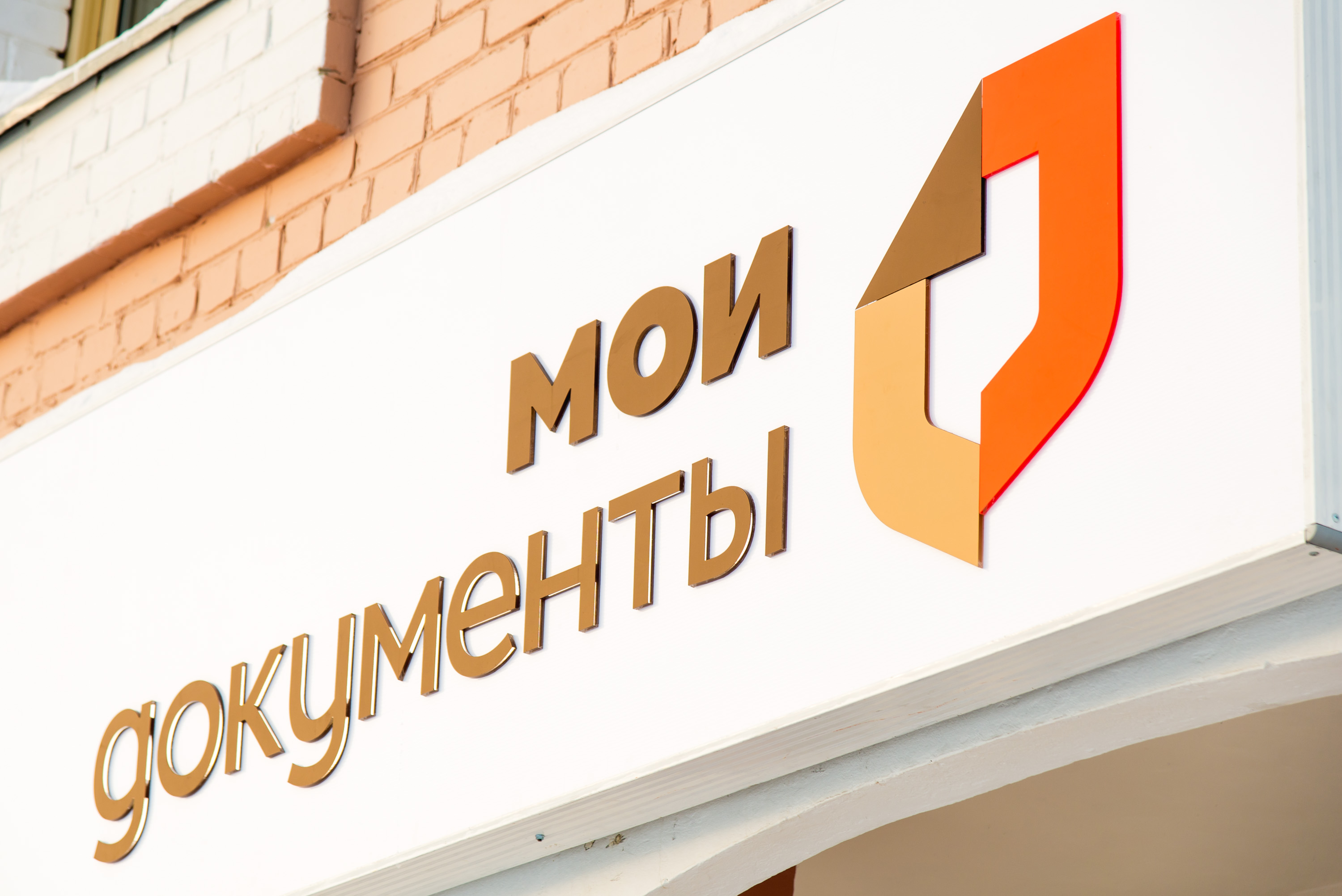 Проект МФЦ Кузбасса стал лучшим на Всероссийском конкурсе «Лучший многофункциональный центр России»