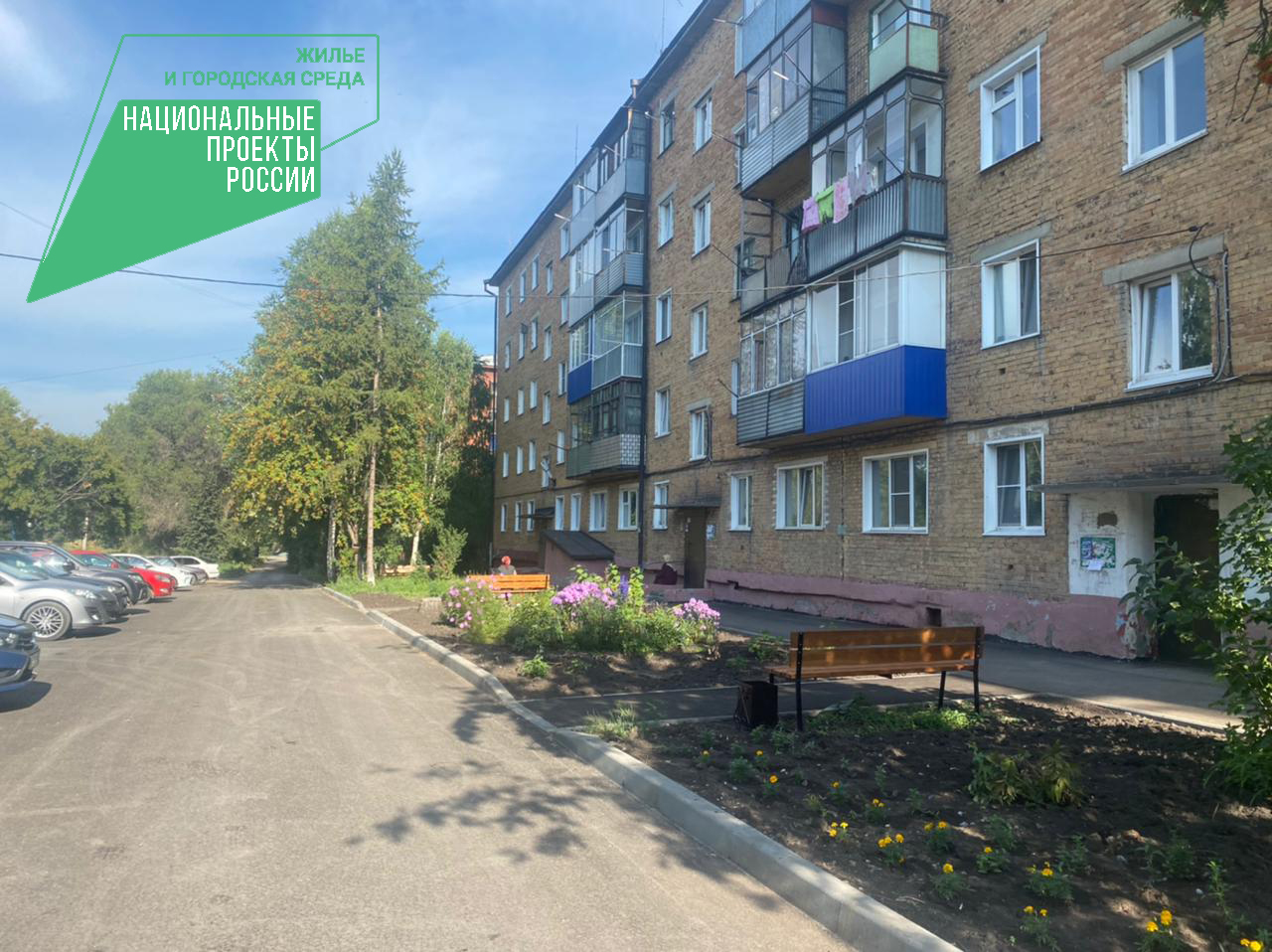 В Белове по федеральной программе  «Формирование комфортной городской среды» национального проекта «Жилье и городская среда» отремонтируют 30 дворов. 