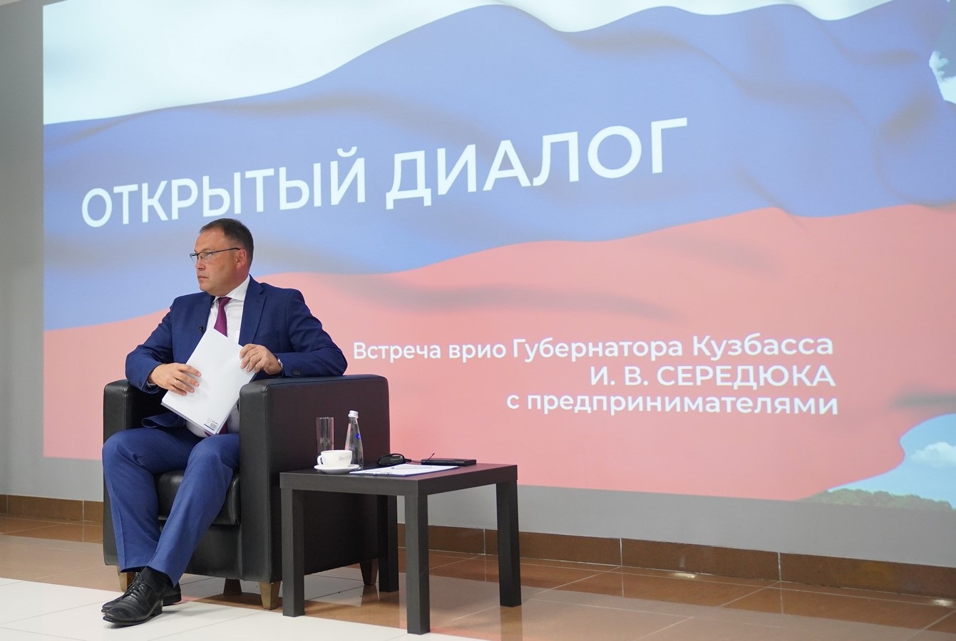 Врио губернатора Кузбасса Илья Середюк провел «Открытый диалог» с предпринимателями