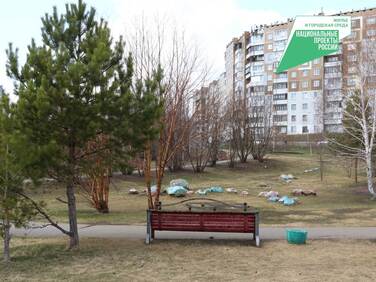 В столице Кузбасса подвели итоги голосования за общественные территории