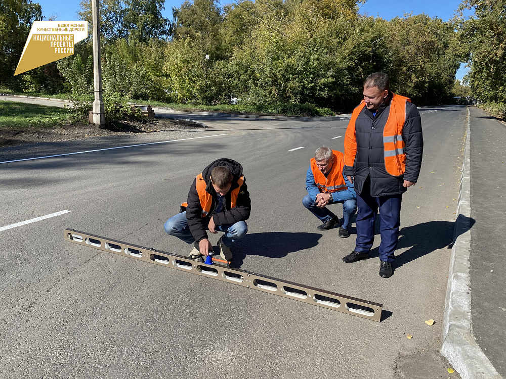 В Кемерове продолжается приёмка участков улиц, отремонтированных по дорожному нацпроекту
