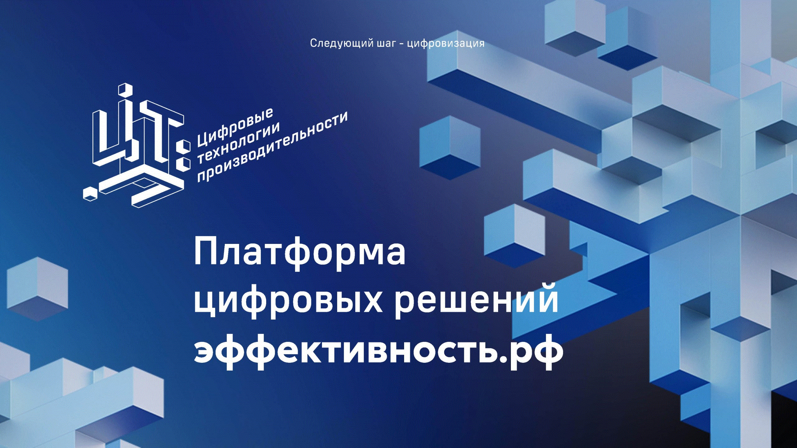 Сергей Цивилев: нацпроект помог предприятиям Кузбасса повысить эффективность и увеличить прибыль 
