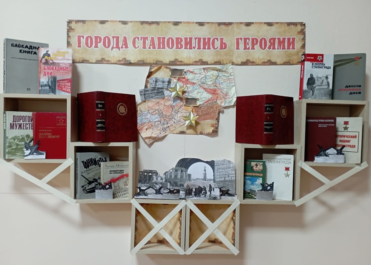 В Виртуальном концертном зале Ленинска-Кузнецкого состоялся час истории «200 дней мужества и стойкости»