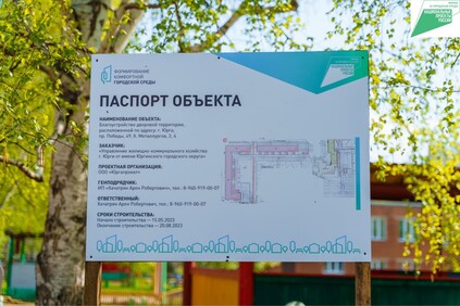 В Юрге приступили к ремонту дворовых территорий