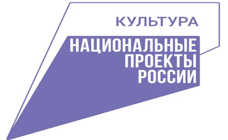 В 2022 году в рамках федерального проекта «Творческие люди» нацпроекта «Культура» прошли обучение 13 специалистов учреждений культуры Мысков.