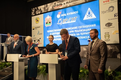 В ходе Международной выставки «Уголь России и Майнинг – 2023» НОЦ «Кузбасс» подписал четырёхстороннее соглашение о сотрудничестве