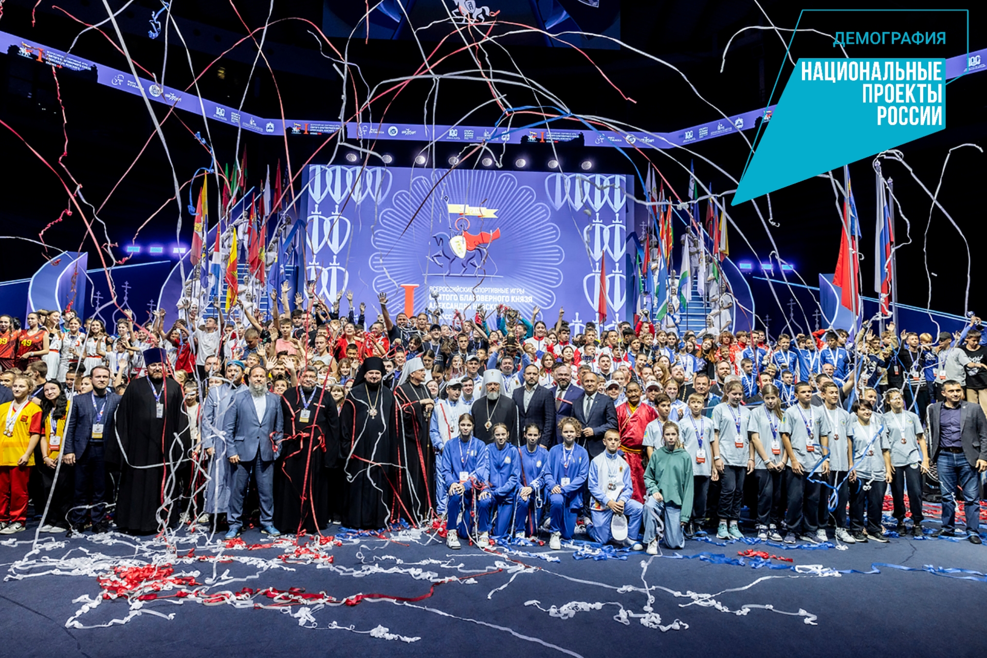 Сборная Кузбасса стала победителем I Всероссийских спортивных игр святого благоверного князя Александра Невского