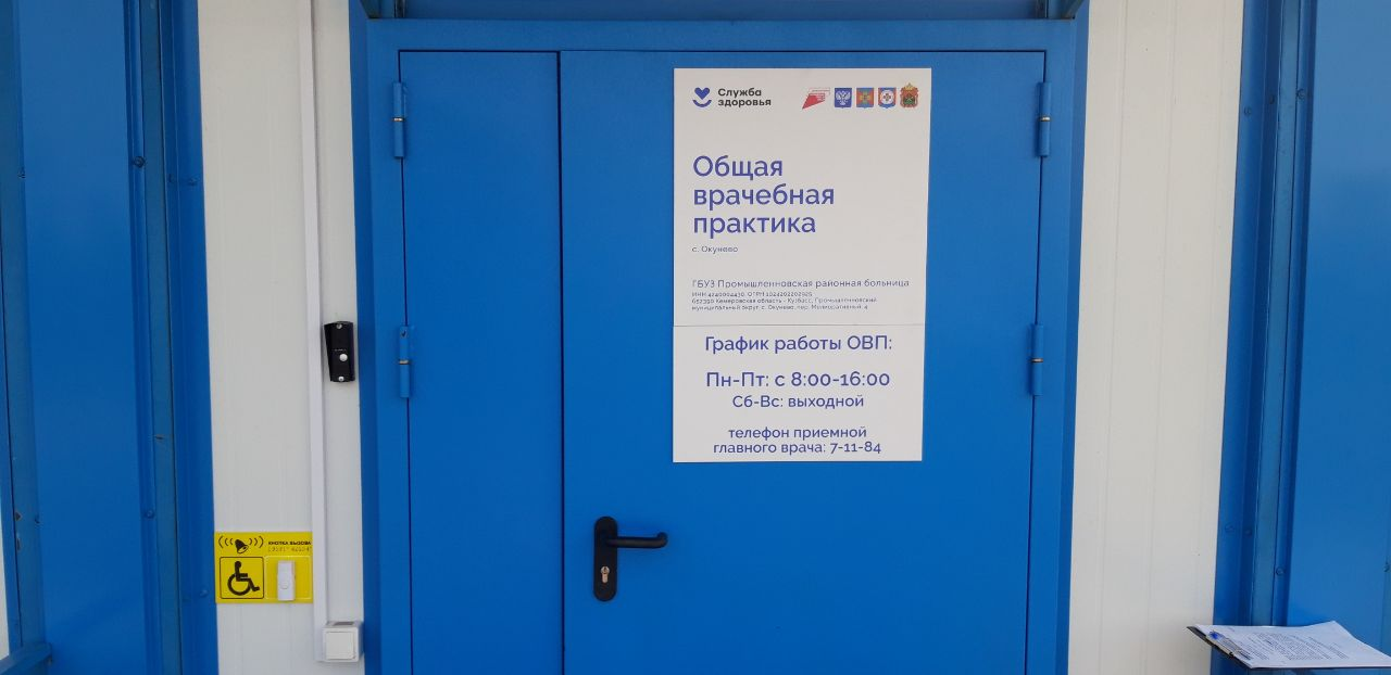 48 модульных медпунктов откроют в Кузбассе до конца года