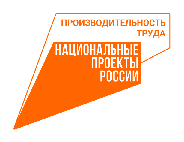 Продление нацпроекта «Производительность труда» позволит увеличить число предприятий-участников нацпроекта в КуZбассе