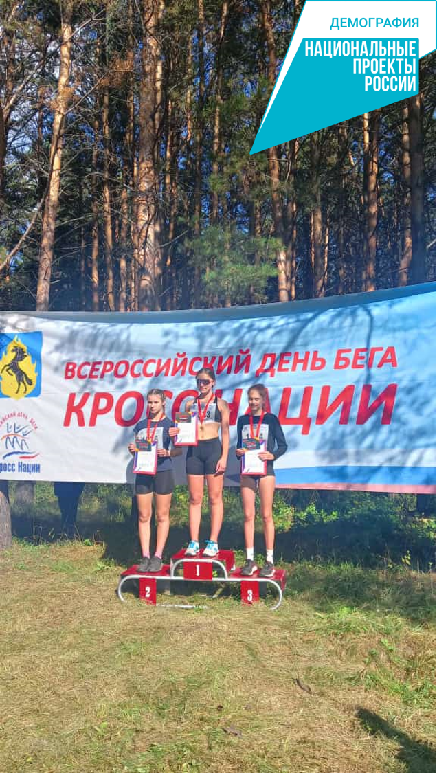 200 юргинцев вышли на старт "Кросса нации"