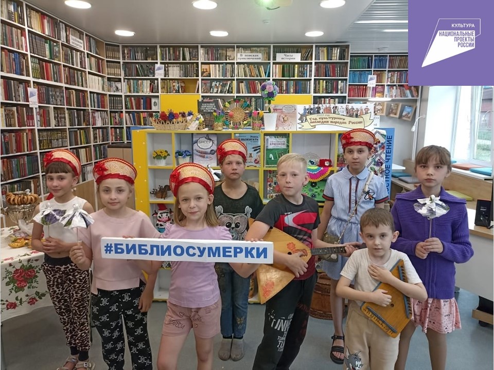Библиосумерки «Широка страна моя большая»